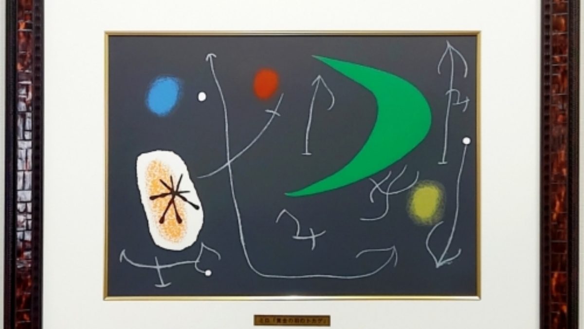 レア銅板】ミロ-黄金の羽のトカゲ ae1bcc89a13d7c119aee3607ee0835