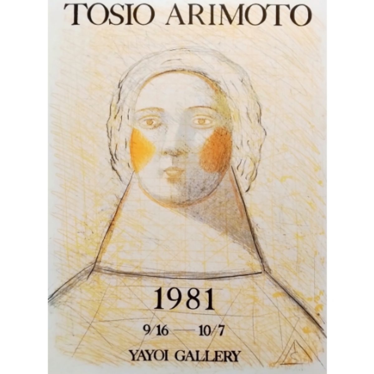 有元利夫「1981年展覧会ポスター」 | アトリエウチノ｜atelier uchino