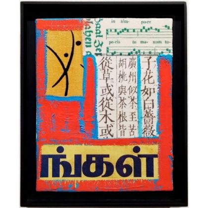 小屋哲雄　アジアの白薔薇